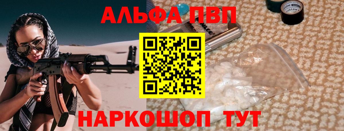 А ПВП СК  APVP СК КРИС  A PVP Crystall  Alpha-PVP  Всеволожск  Вход с VPN 