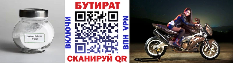 наркота  Всеволожск  Бутират бутандиол 