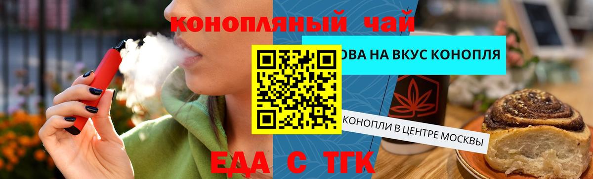 Всеволожск  Cannafood марихуана  Вход с VPN 
