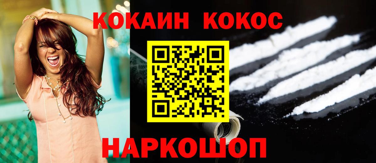 КОКАИН 99%  КОКАИН Fish Scale  КОКАИН  Вход с VPN  Всеволожск 
