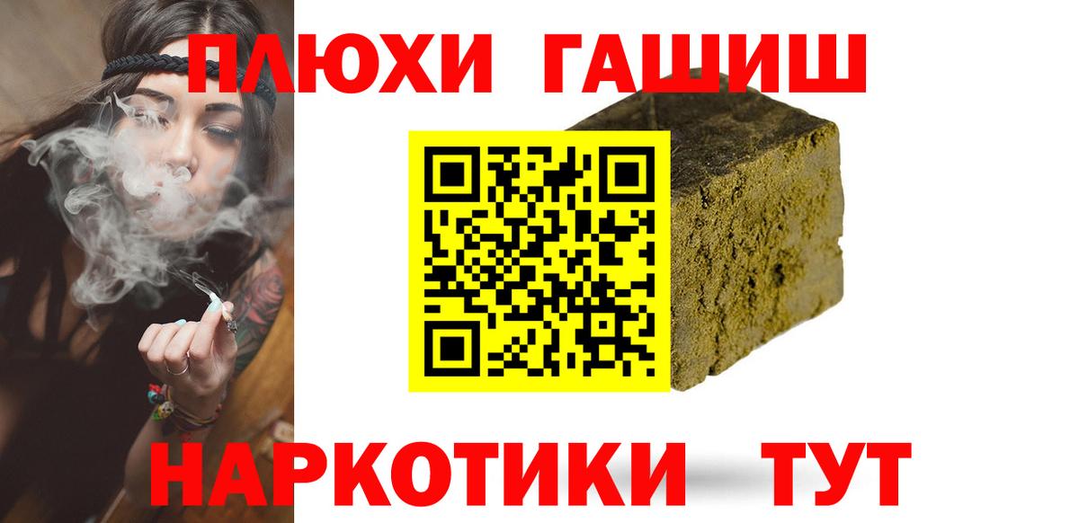 Гашиш 40% ТГК  Вход с VPN  Гашиш  Всеволожск 