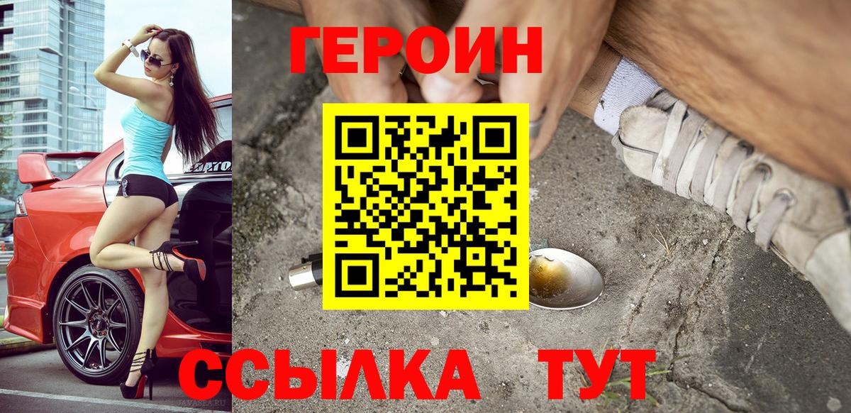 ГЕРОИН афганец  Вход с VPN  Всеволожск 