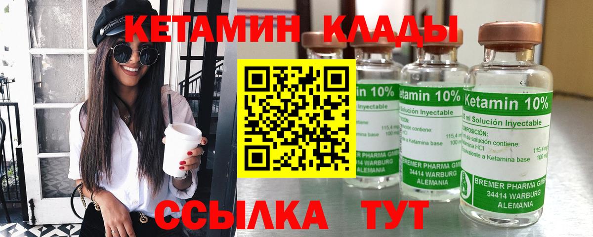 Всеволожск  Кетамин VHQ  даркнет как зайти  КЕТАМИН ketamine  Вход с VPN 
