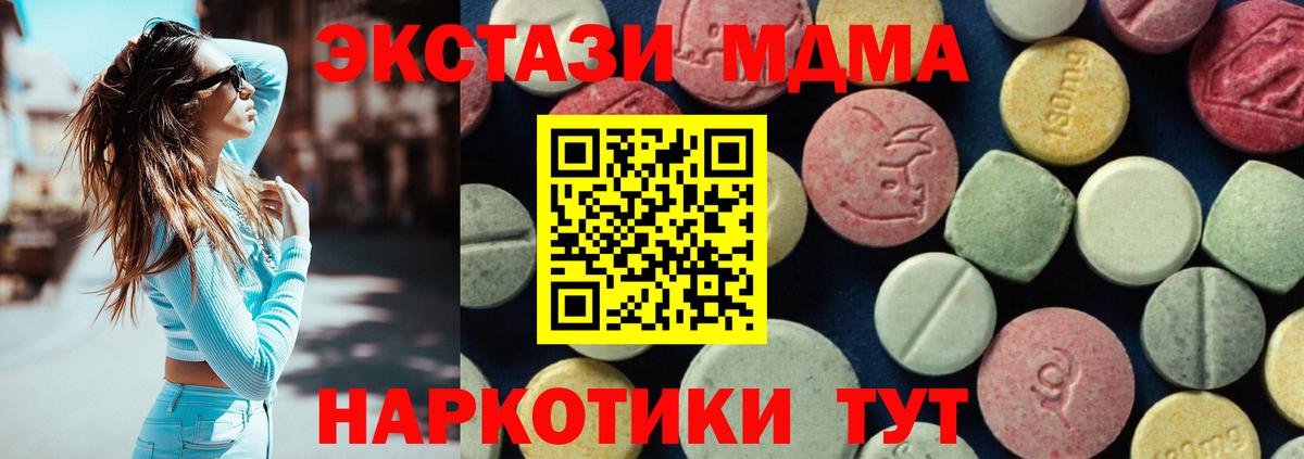 МДМА Molly  МДМА  Вход с VPN  Всеволожск  MDMA crystal 