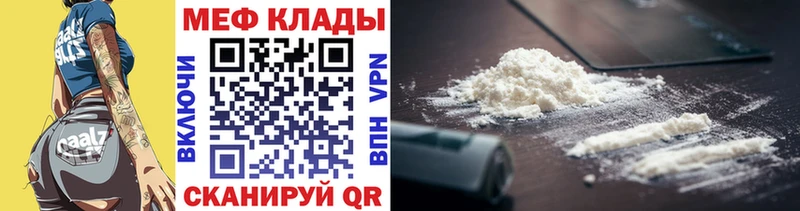 МЯУ-МЯУ mephedrone  купить наркотик  Всеволожск 
