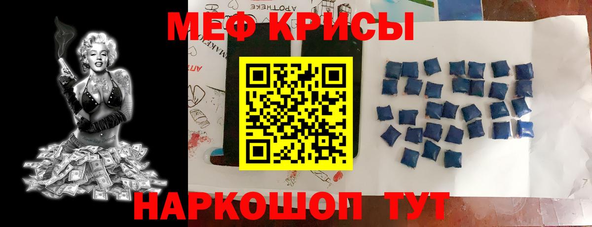 МЯУ-МЯУ  МЯУ-МЯУ мяу мяу  Всеволожск  Вход с VPN  МЯУ-МЯУ кристаллы 