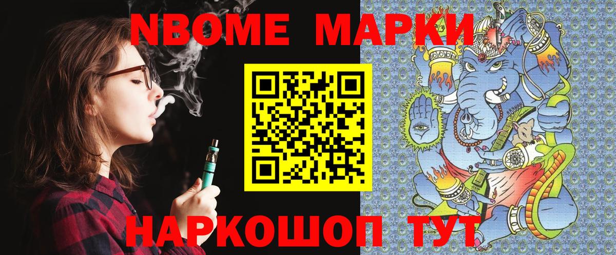 Марки 25I-NBOMe 1,5мг Всеволожск