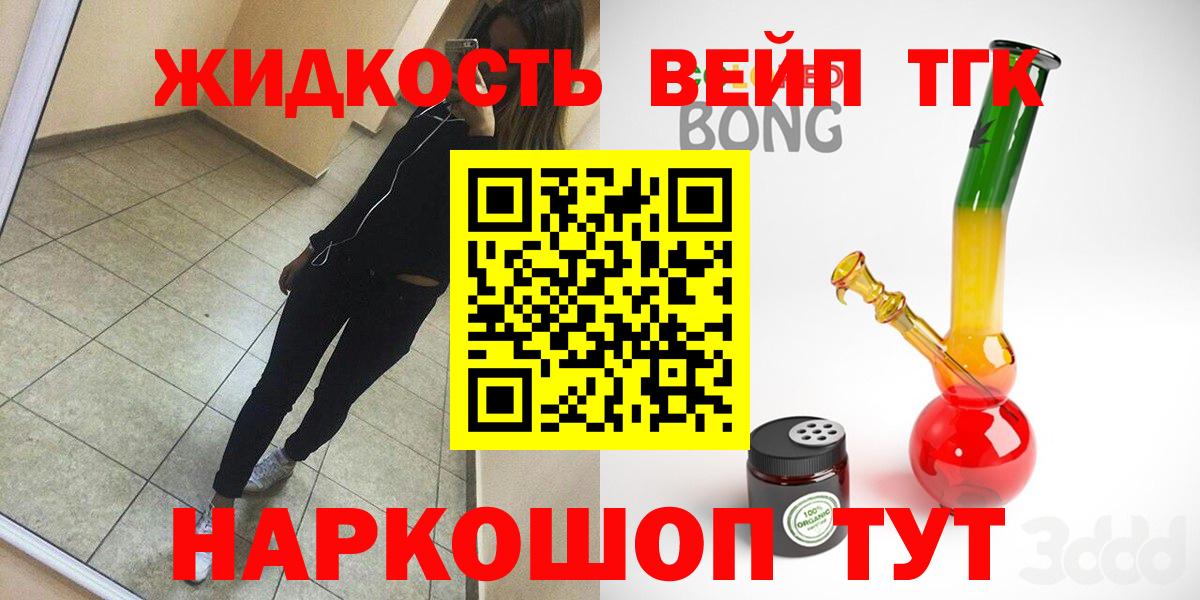 ТГК THC oil Всеволожск