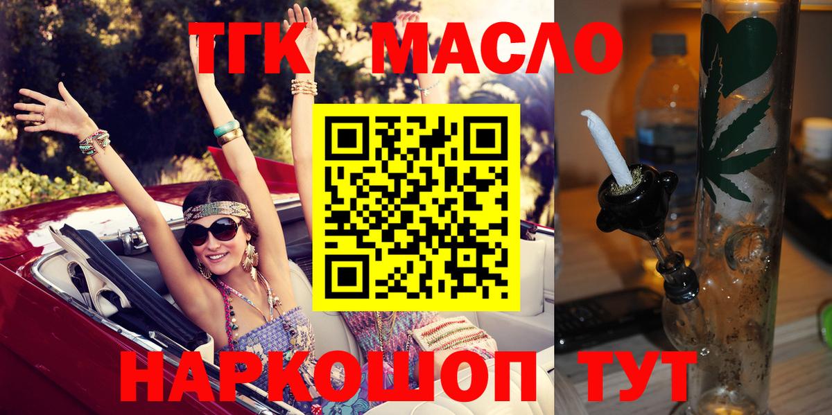 ТГК THC oil  Дистиллят ТГК вейп  Вход с VPN  Всеволожск 