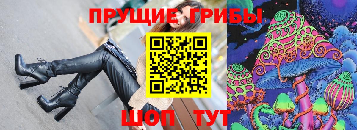 Галлюциногенные грибы Magic Shrooms Всеволожск